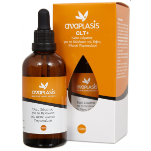 Anaplasis CTL Body Oil to Improve the Appearance of Orange Peel 100ml Anaplasis CTL Body Oil to Improve the Appearance of Orange Peel 100ml