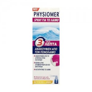 Physiomer Spray for Sore Throat Relief Honey and Lemon Taste, 20ml Physiomer Spray for Sore Throat Relief Honey and Lemon Taste, 20ml