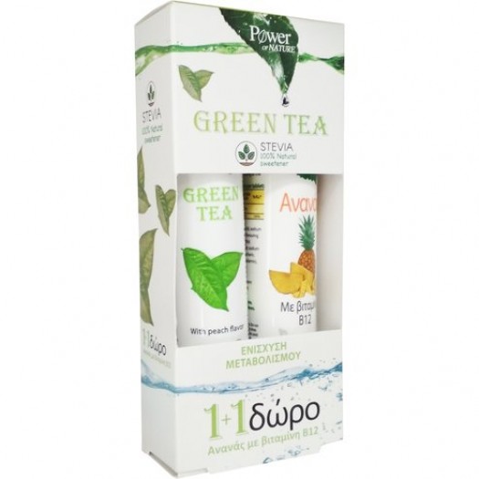 Power Of Nature Health Green Tea + Pineaple offer 1+1